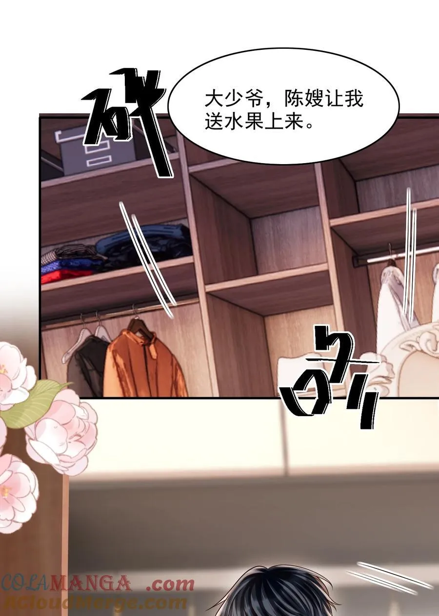 075 万一被发现了……2