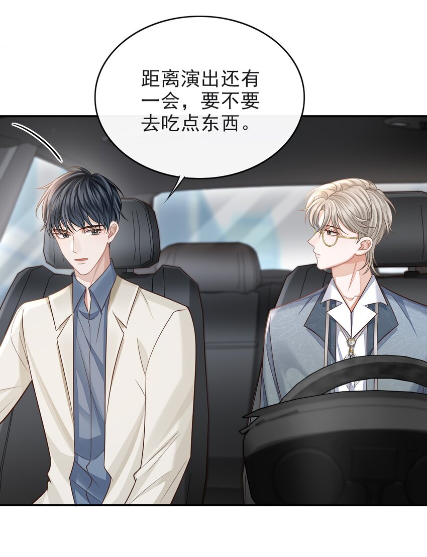 004 我是不是太心急了！23