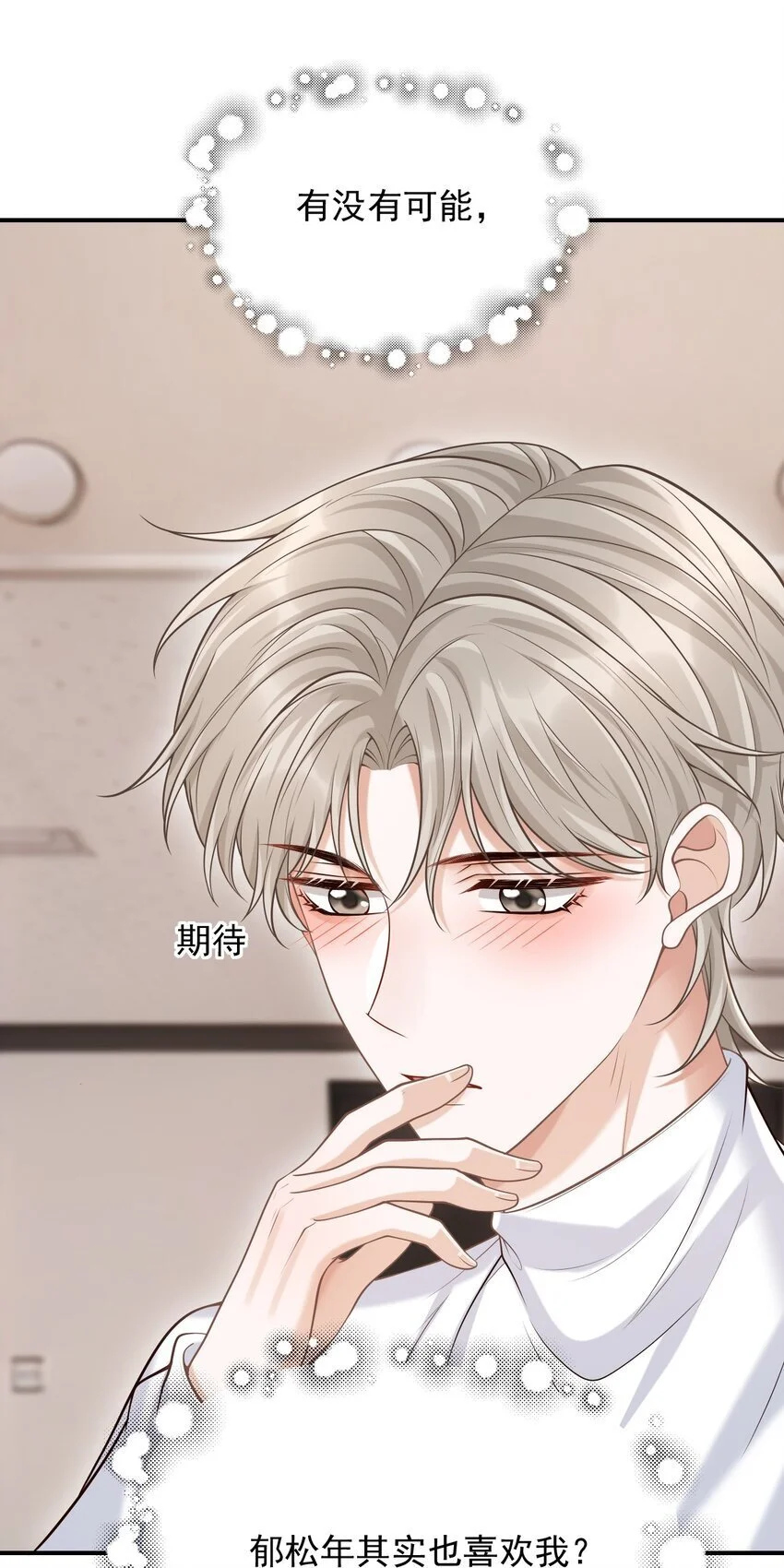 052 他也喜欢我？！35