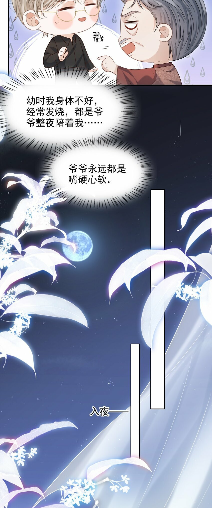 033 梦里说什么都可以6