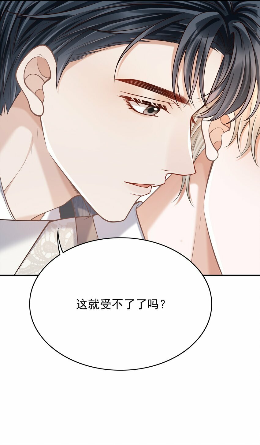 039 想发掘他每一个因我而生的反应！12