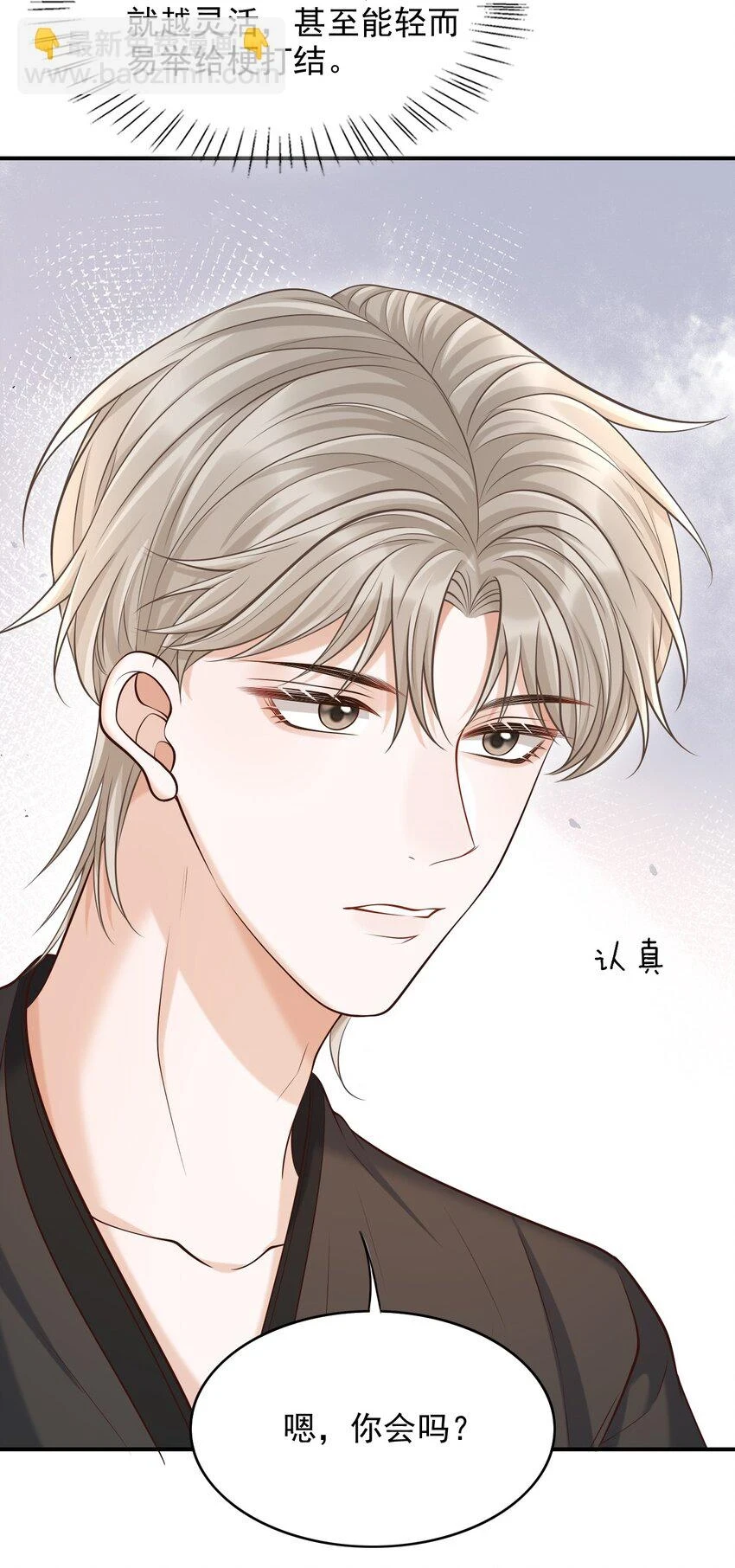 023 嘴对嘴教吗？14
