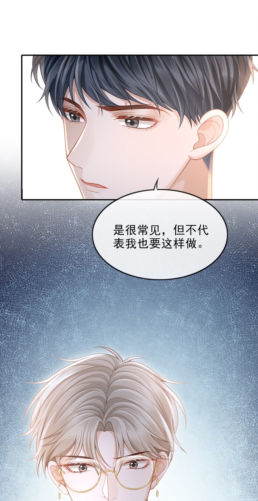 002 干干净净，只有属于他的味道18