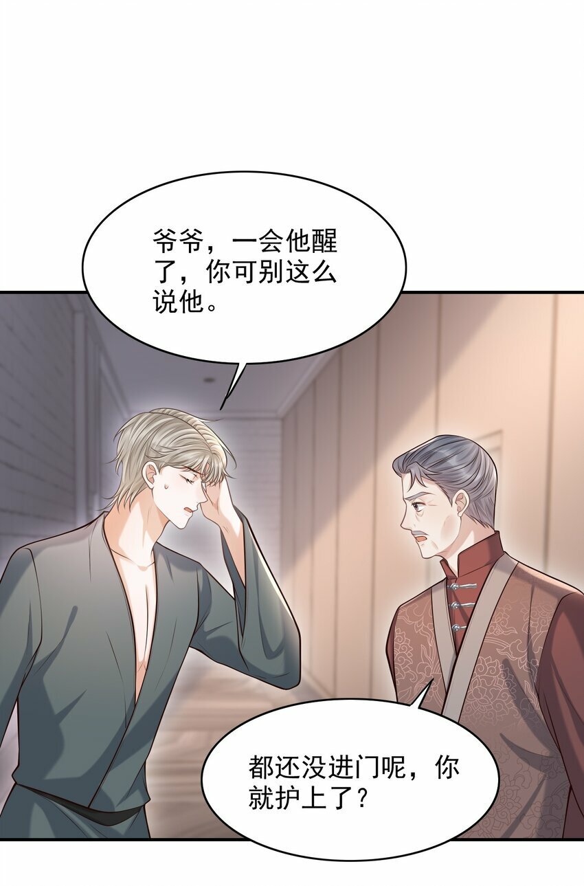 034 露出一小截，却更招人了～40