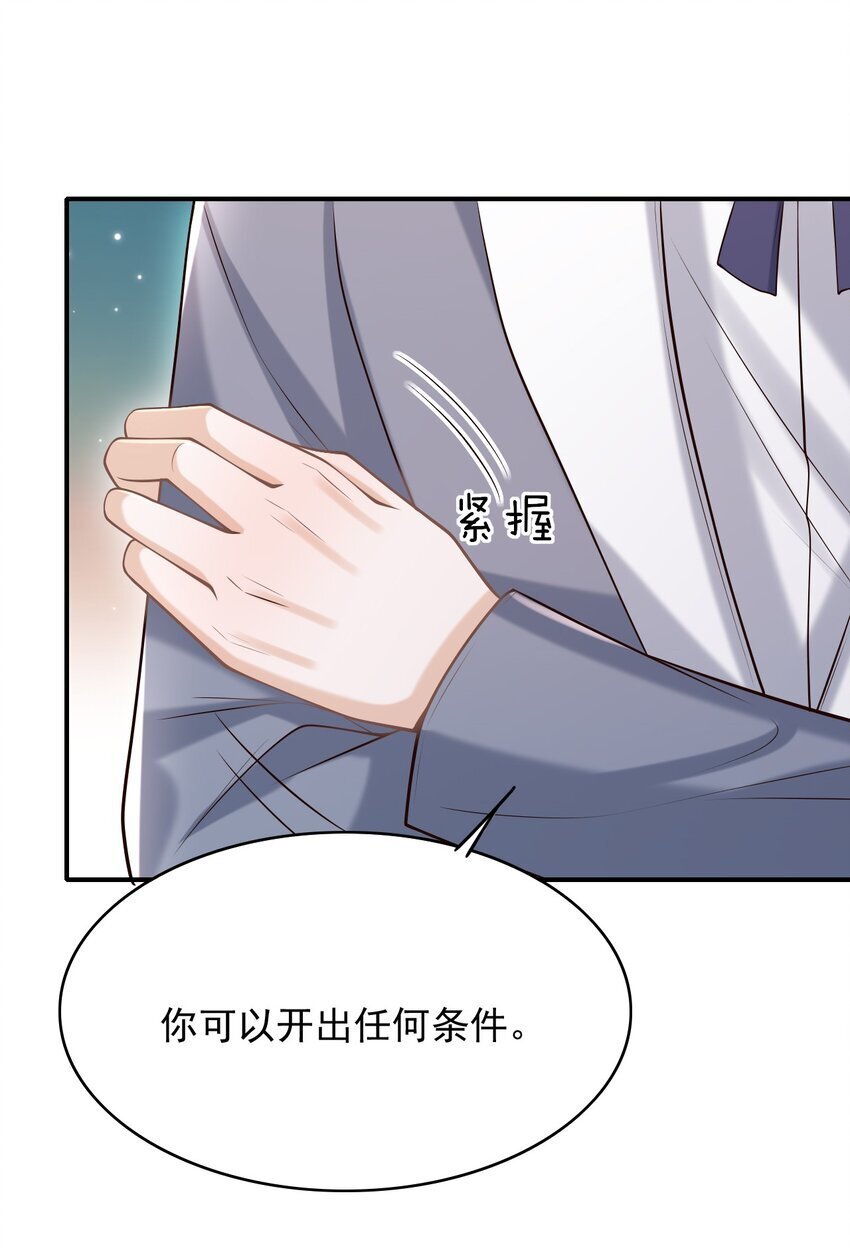 044 他会和我领证吗？6
