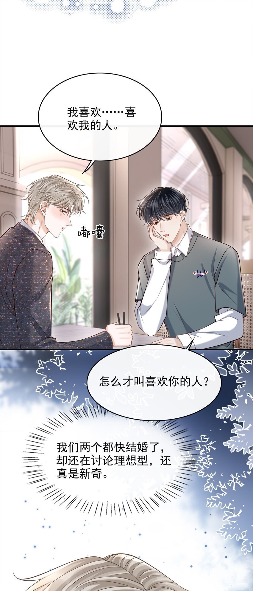 040 你醉了！24