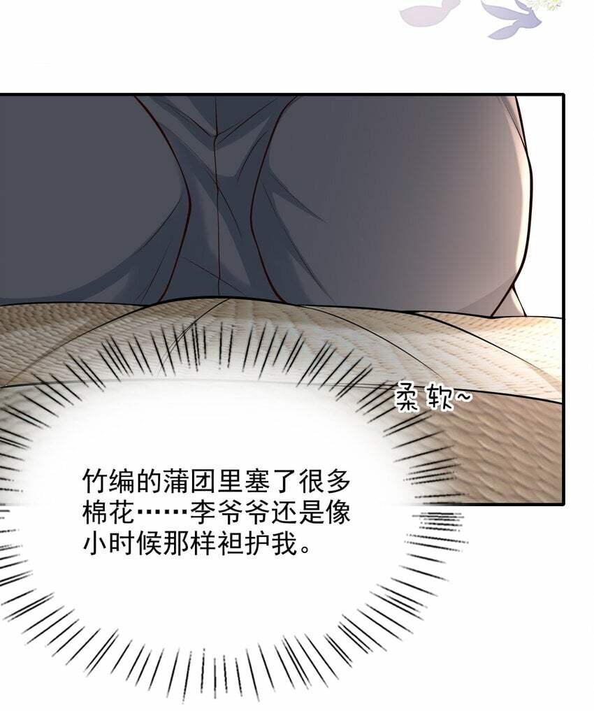 031 想知道你身上的每处细节！36