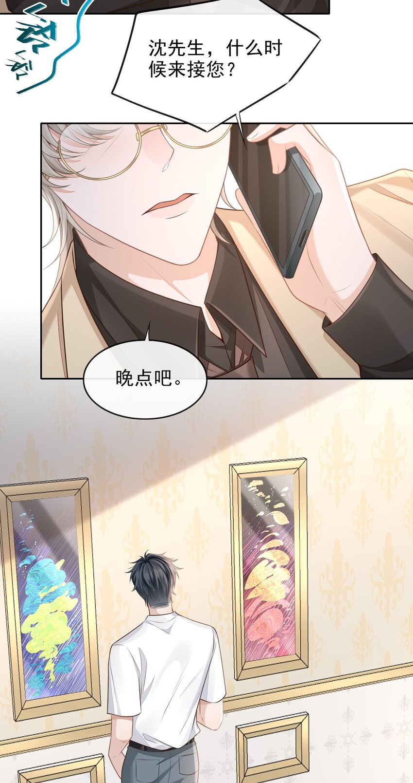 001 你要和我在一起吗？31
