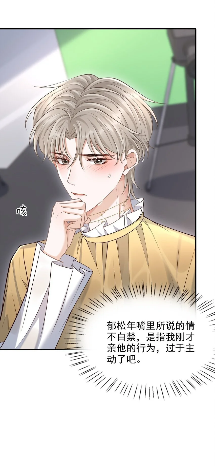 050 向神明献上亲吻！25