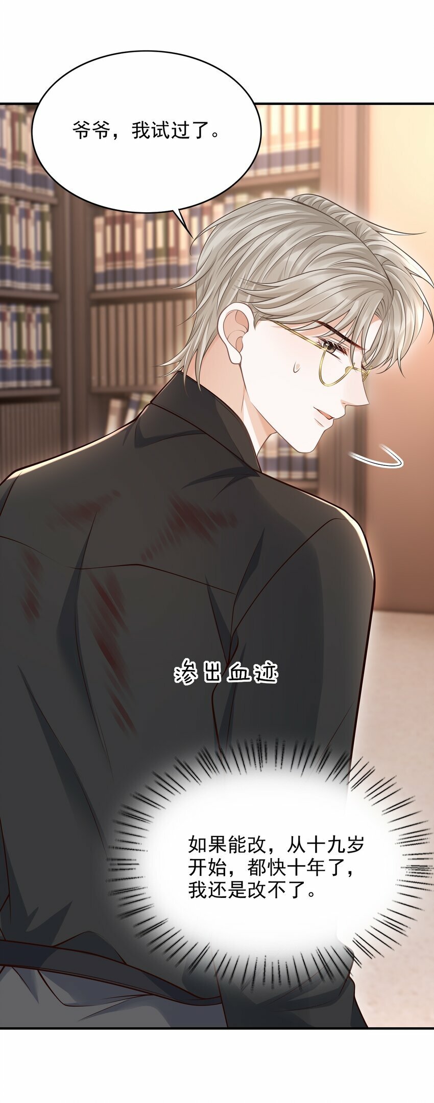 032 我没打算放弃他！16