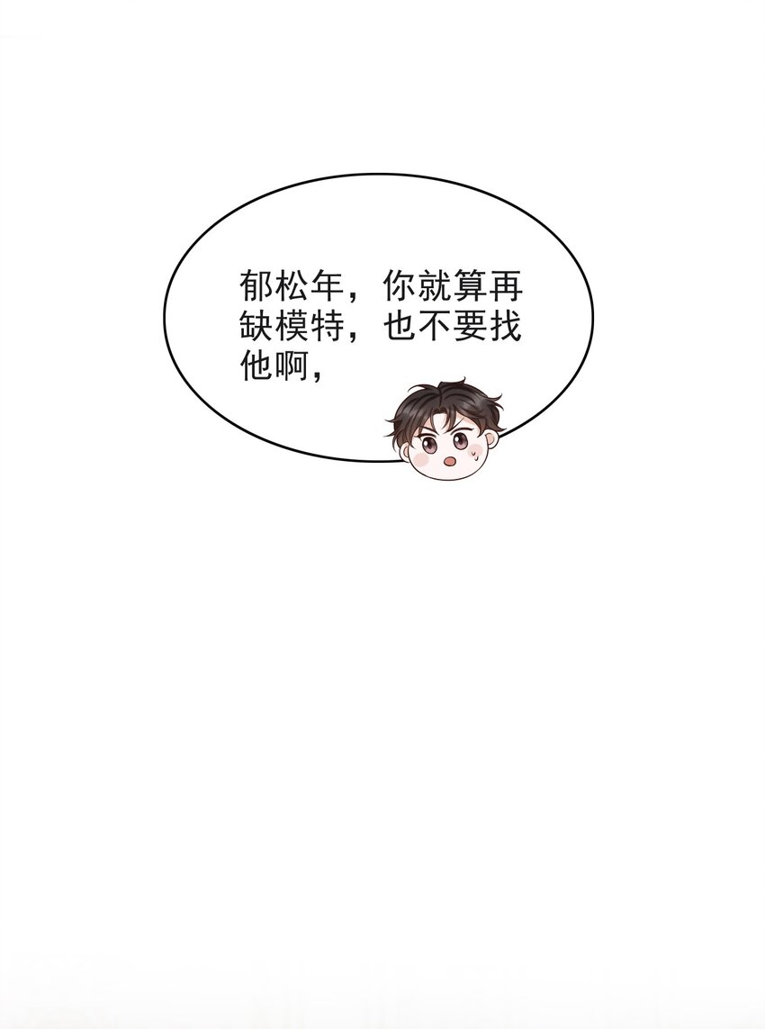 004 我是不是太心急了！8