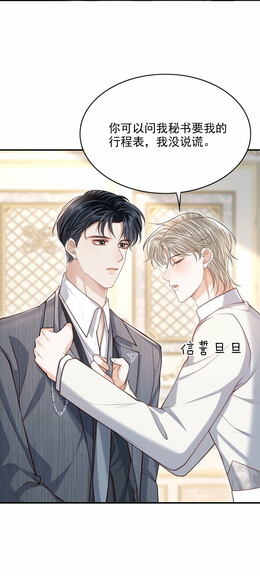 038 新郎帮忙打领带吧！22