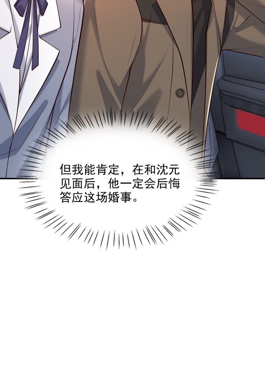 044 他会和我领证吗？21