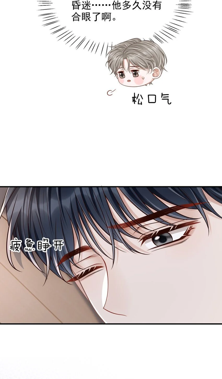 054 留在我身边！7