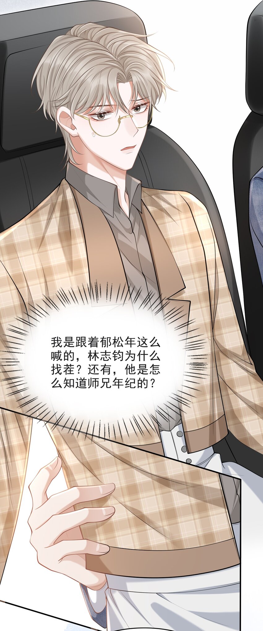 014 他是在炫耀吗？5