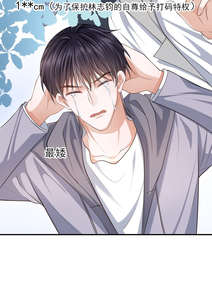 014 他是在炫耀吗？15