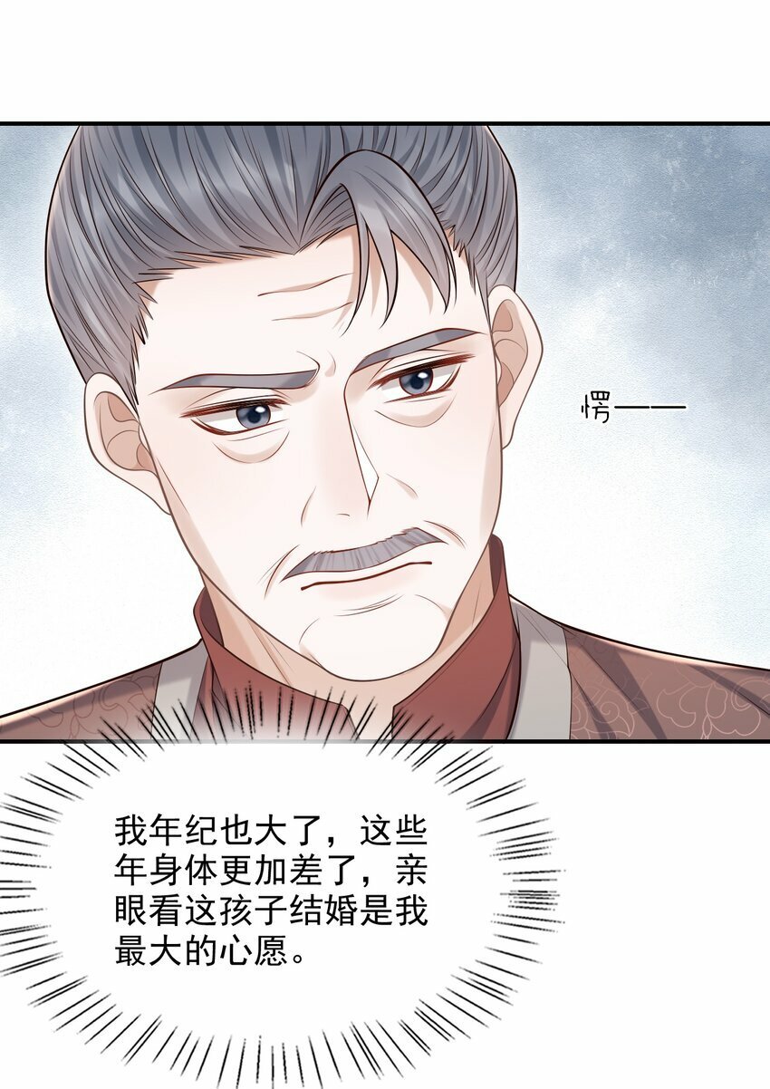 032 我没打算放弃他！34