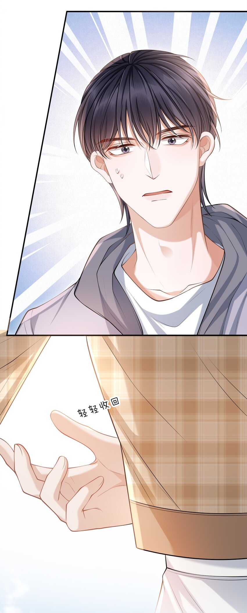 014 他是在炫耀吗？8