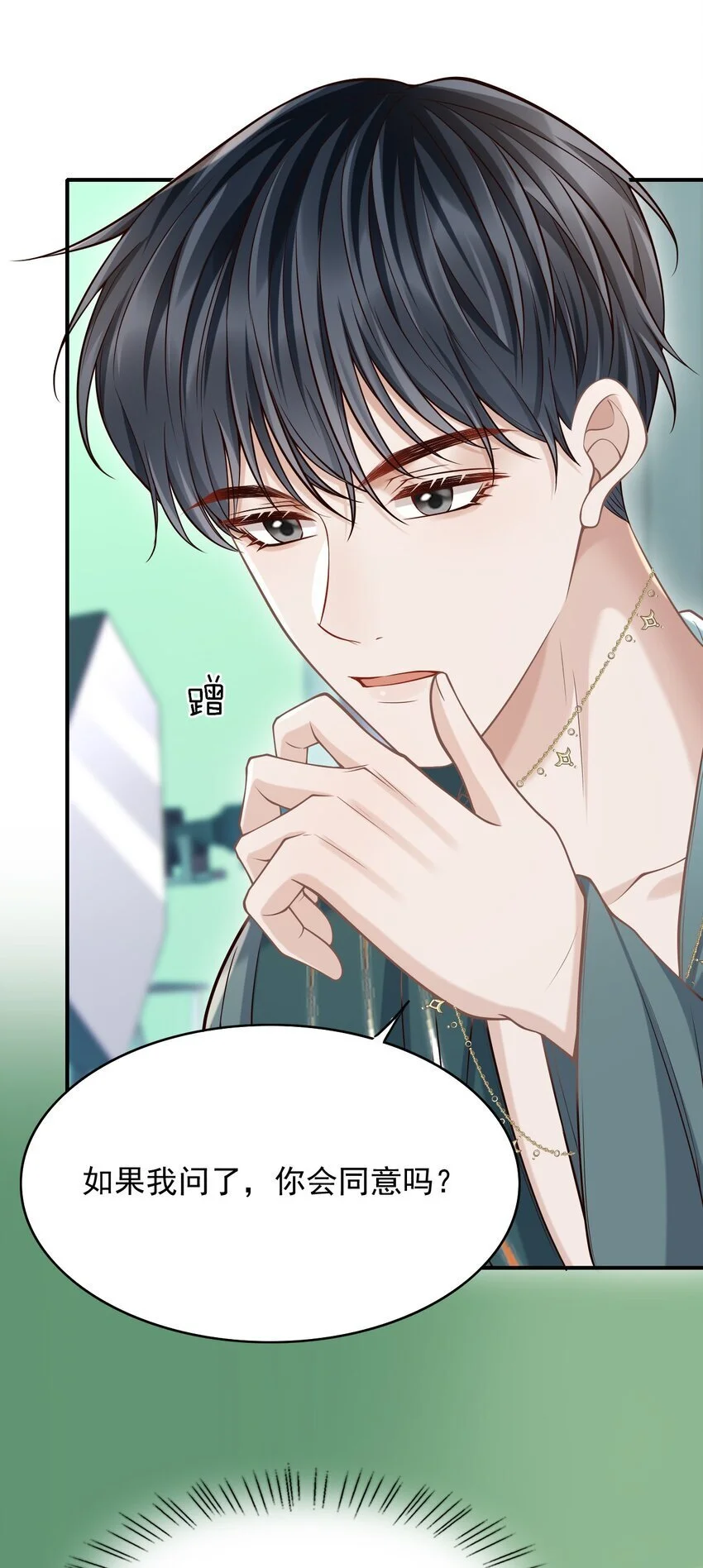 052 他也喜欢我？！5