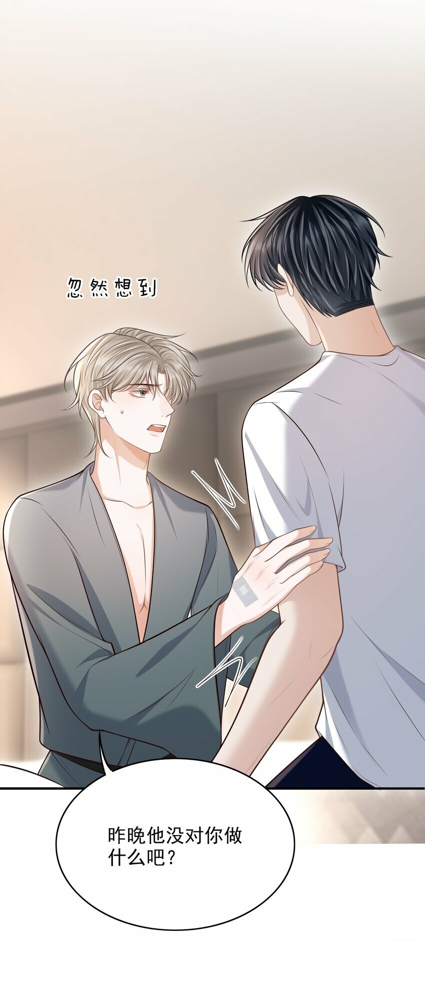034 露出一小截，却更招人了～21