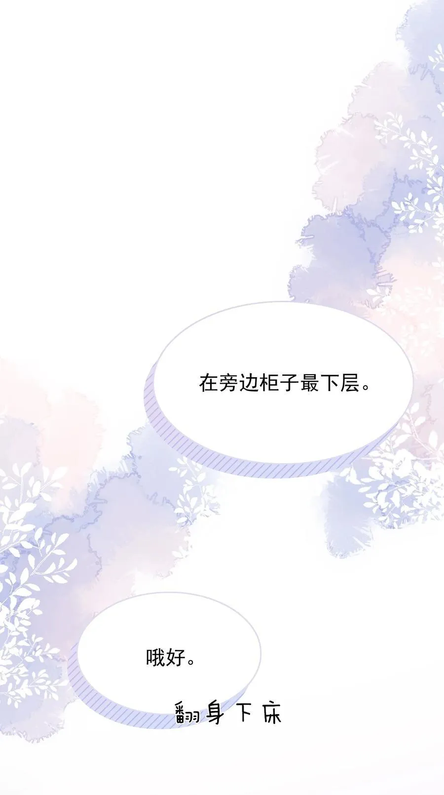 059 我喜欢被人抱着！31