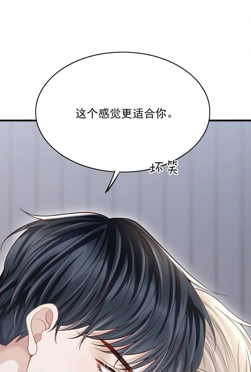 049 我不是有心的！10
