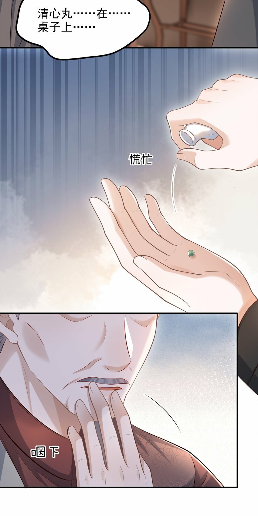 032 我没打算放弃他！27