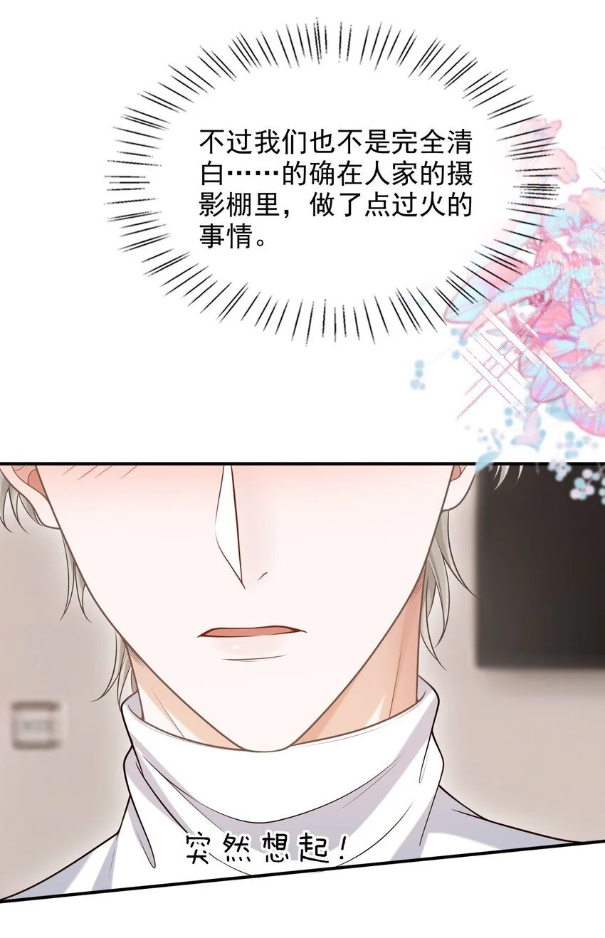 052 他也喜欢我？！27