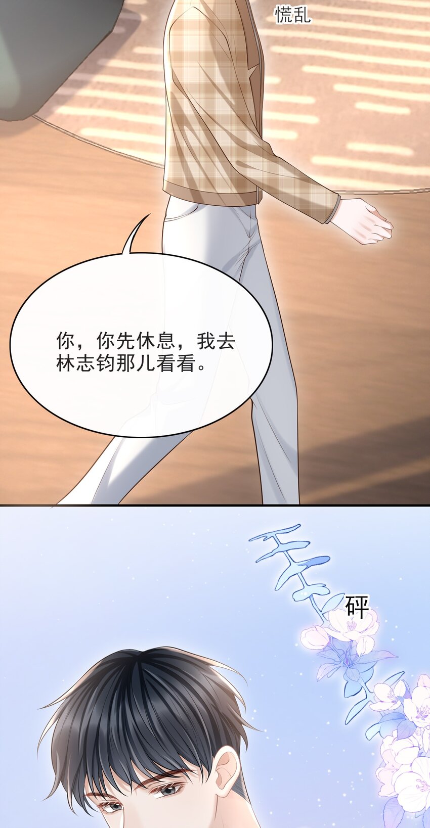 016 他不会是故意勾引你的吧？3