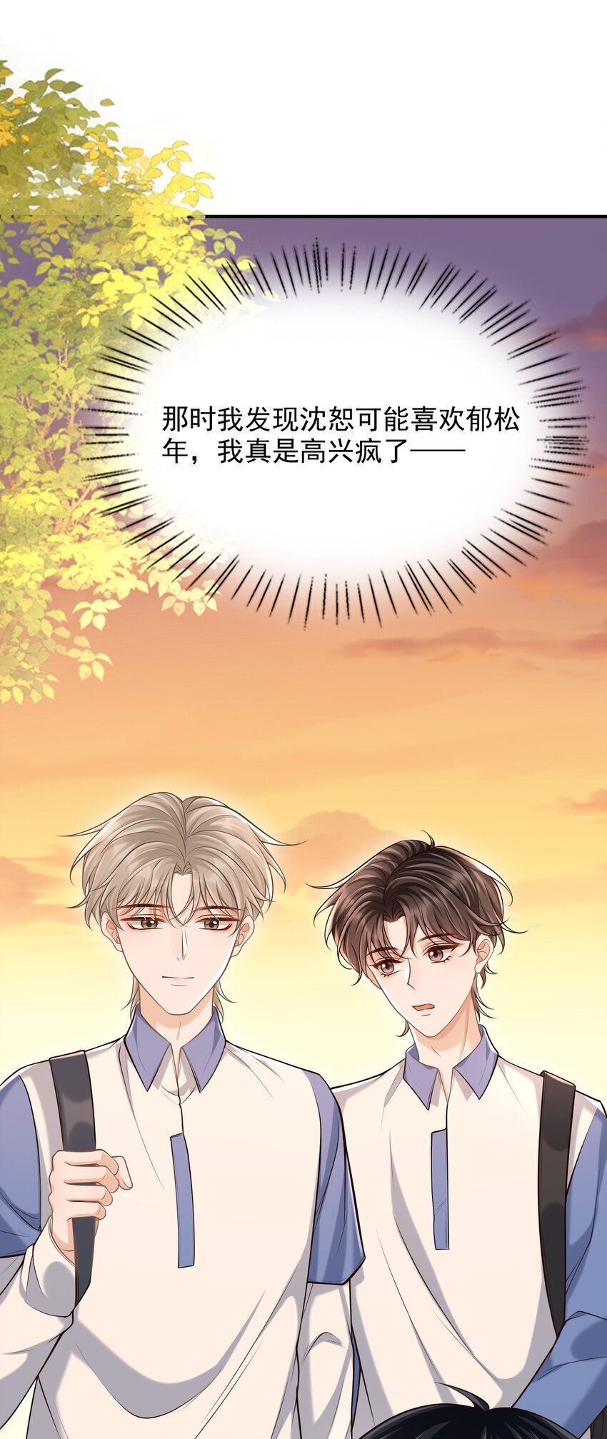 043 你一直惦记着他？！16