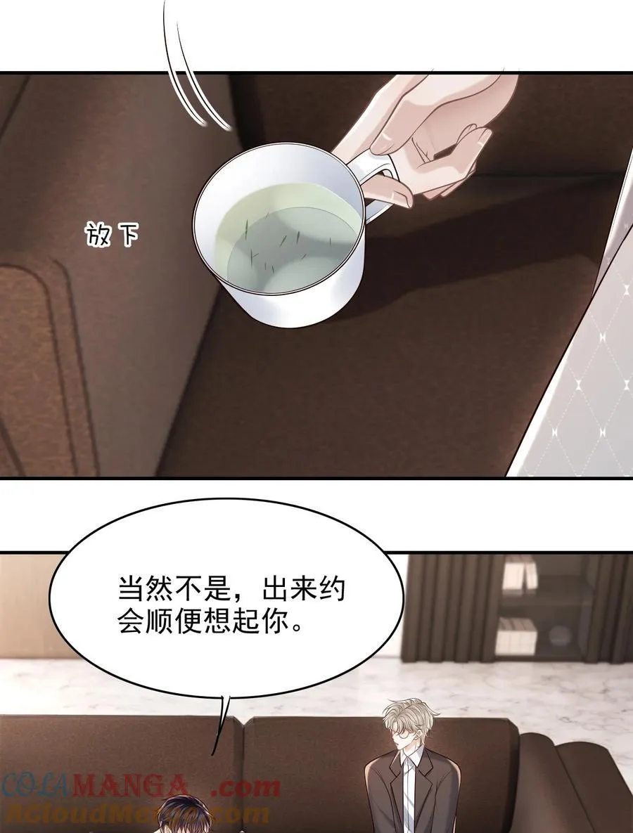 061 你想不想我啊？30