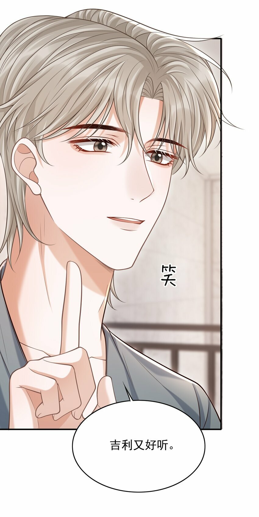 035 爷爷对我很满意？3