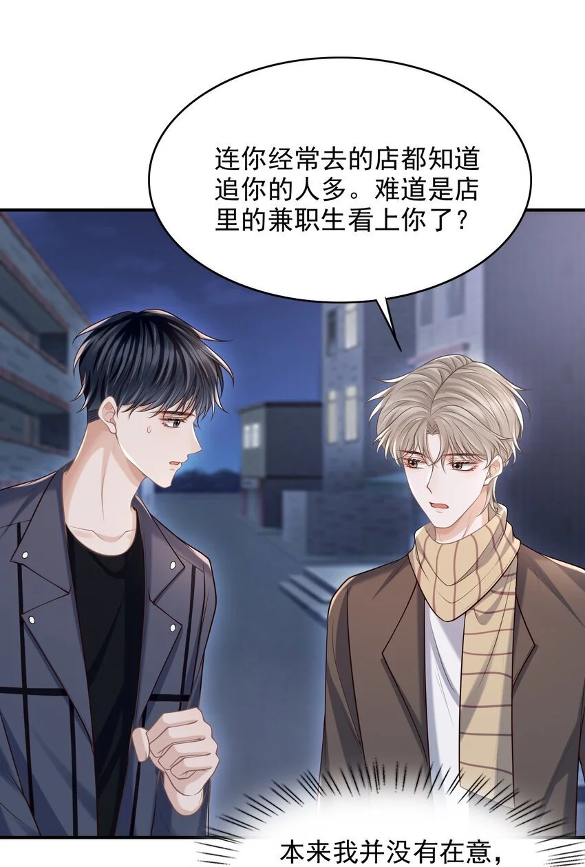 055 配你刚好！28