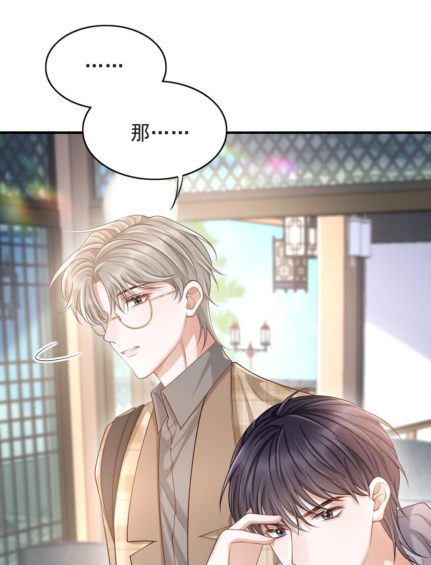 014 他是在炫耀吗？33