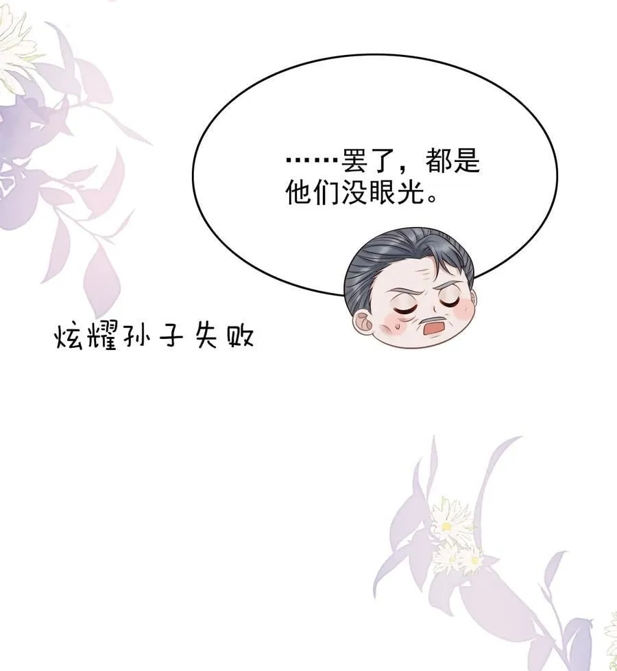 075 万一被发现了……39
