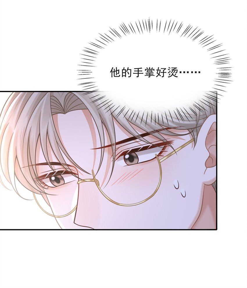 005 手掌好烫！33