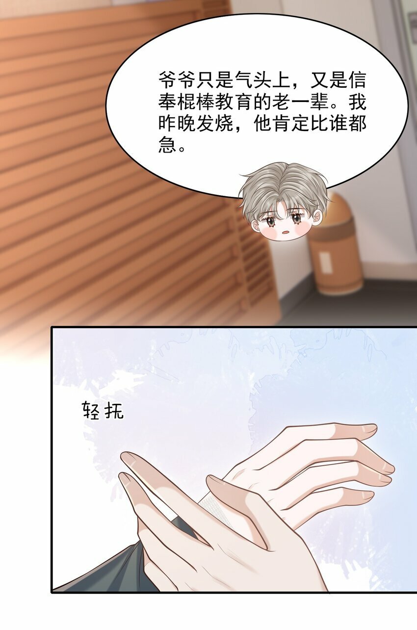 034 露出一小截，却更招人了～25