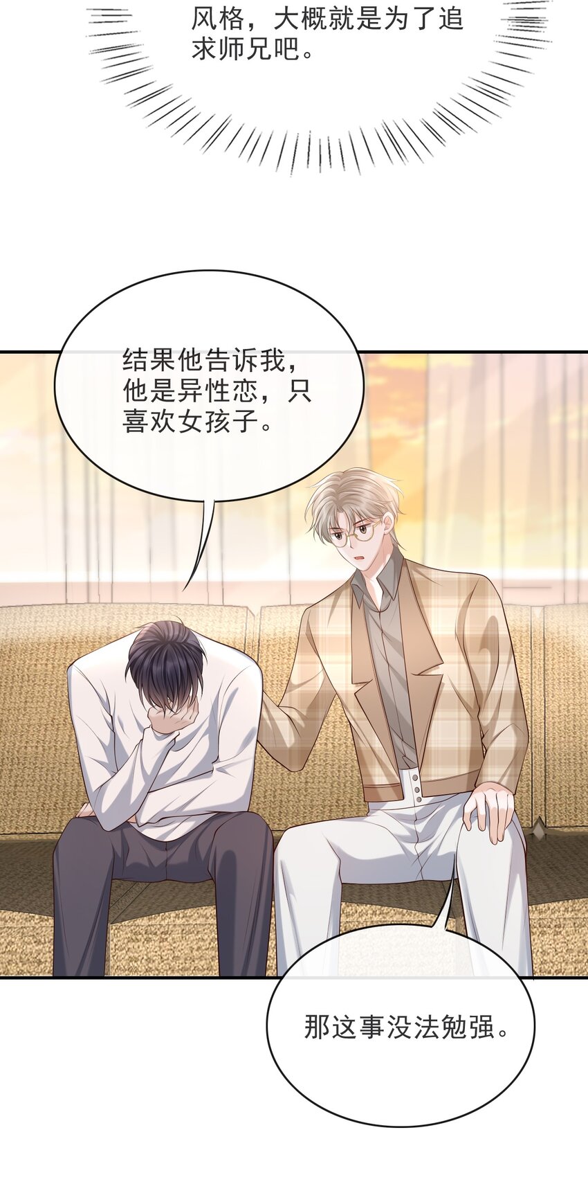 016 他不会是故意勾引你的吧？19