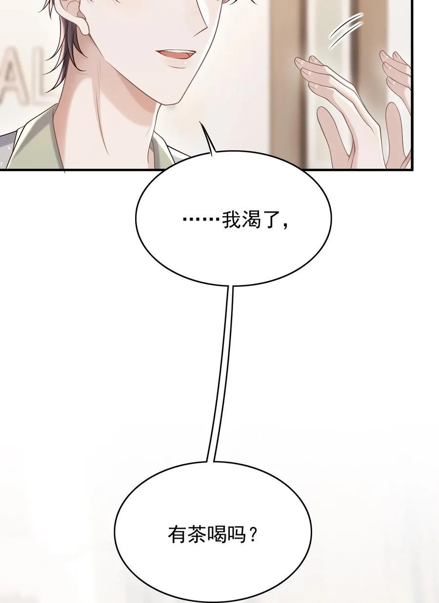 061 你想不想我啊？20