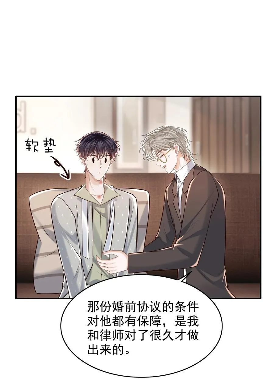 061 你想不想我啊？38