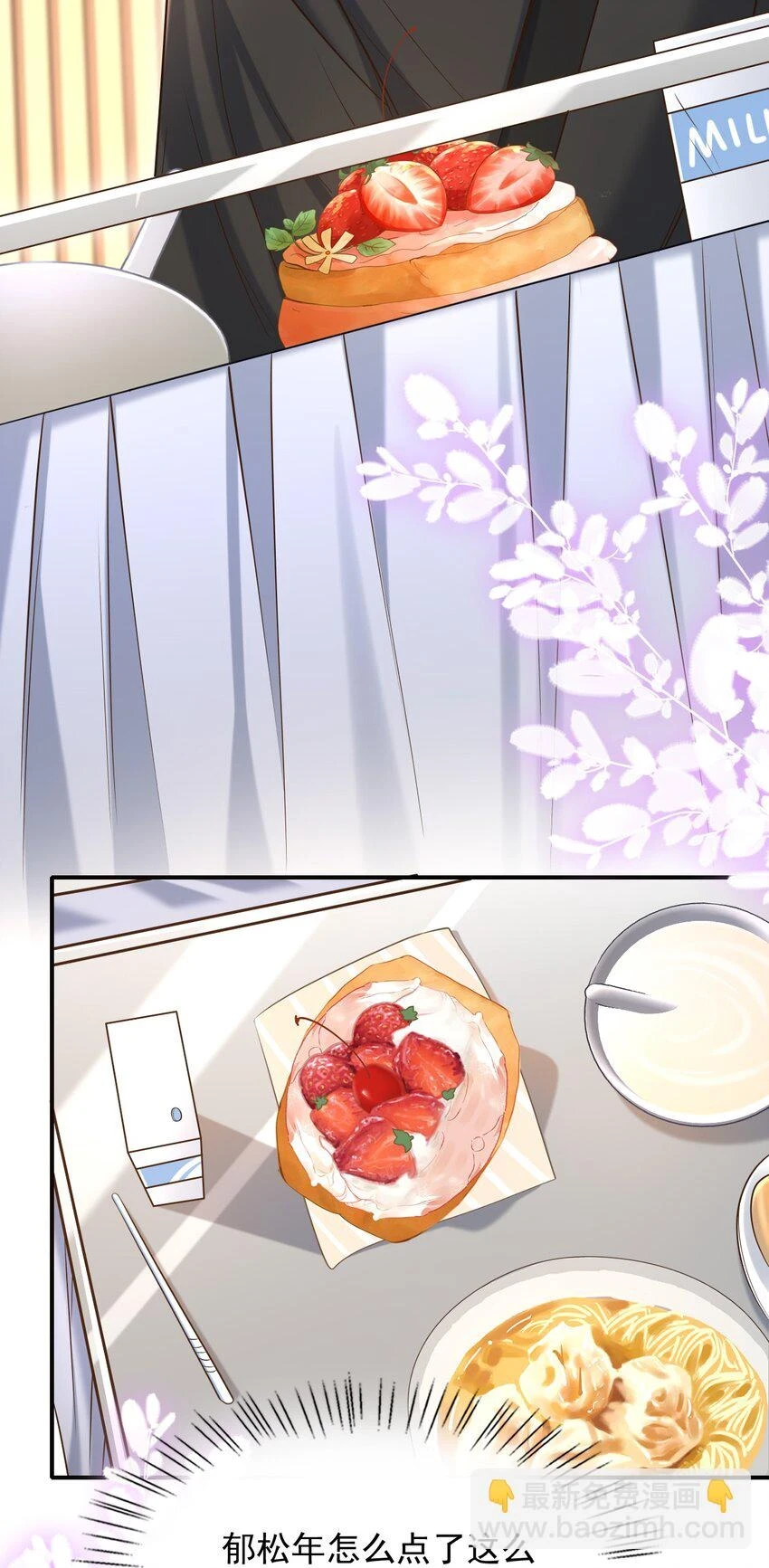 023 嘴对嘴教吗？5