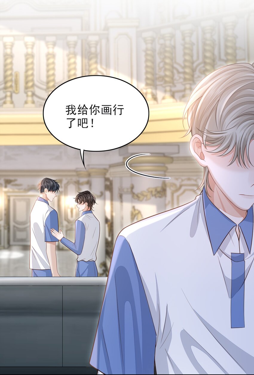 004 我是不是太心急了！9