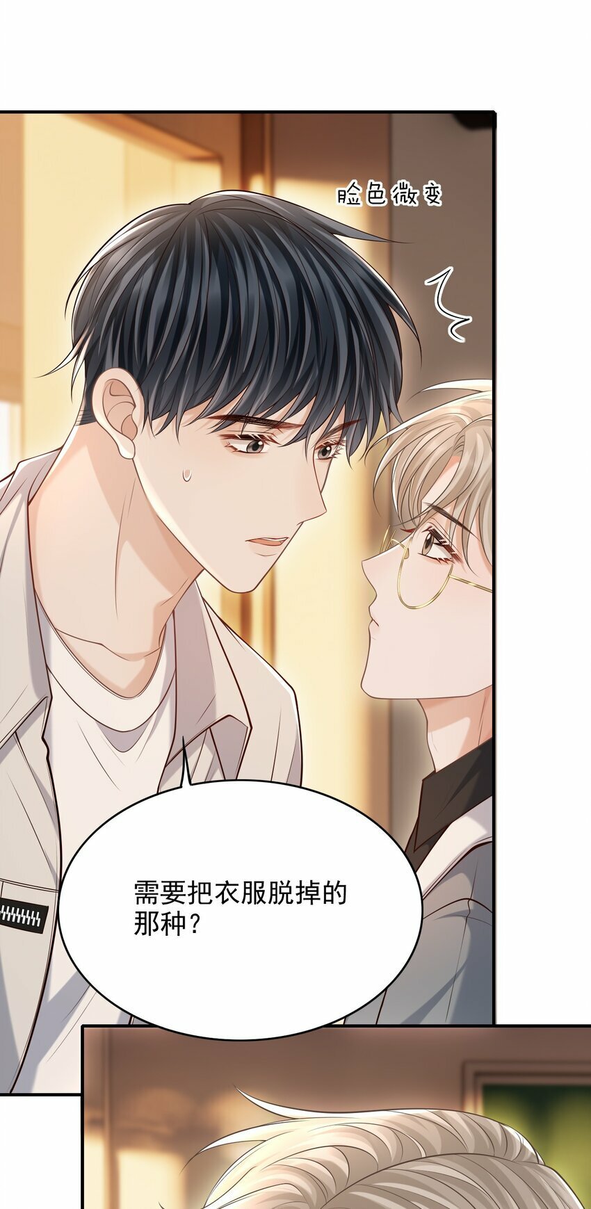 030 当我的模特吗？41