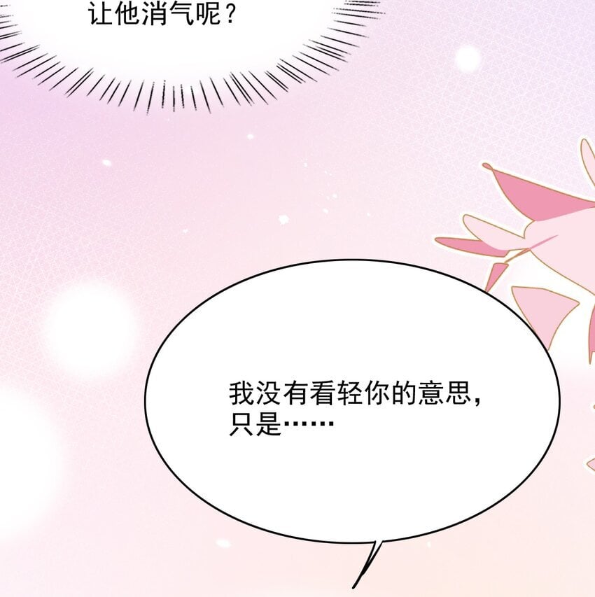 041 你不是其他人！14