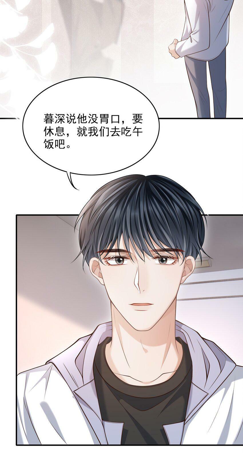 026 遮遮你的痕迹！19