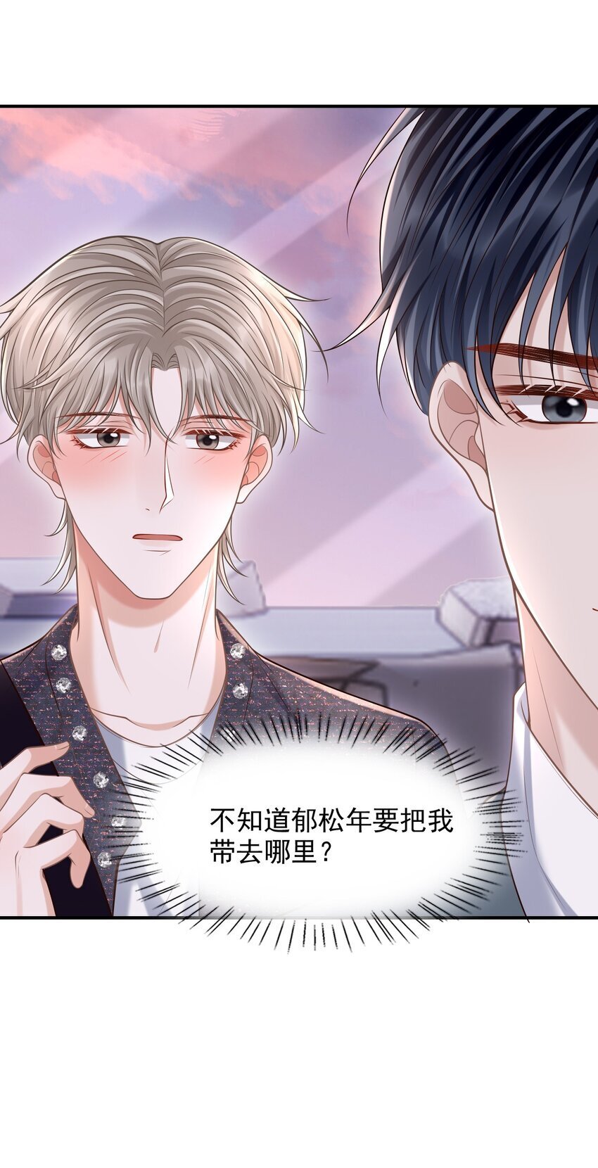 042 你先别乱动！22