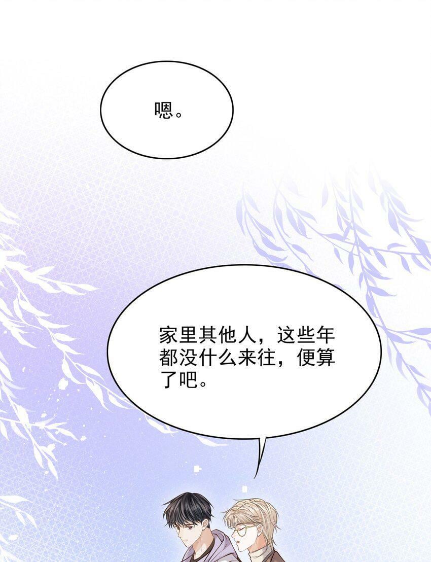 025 你被上了？！8