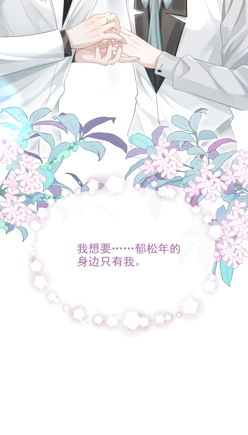 016 他不会是故意勾引你的吧？40