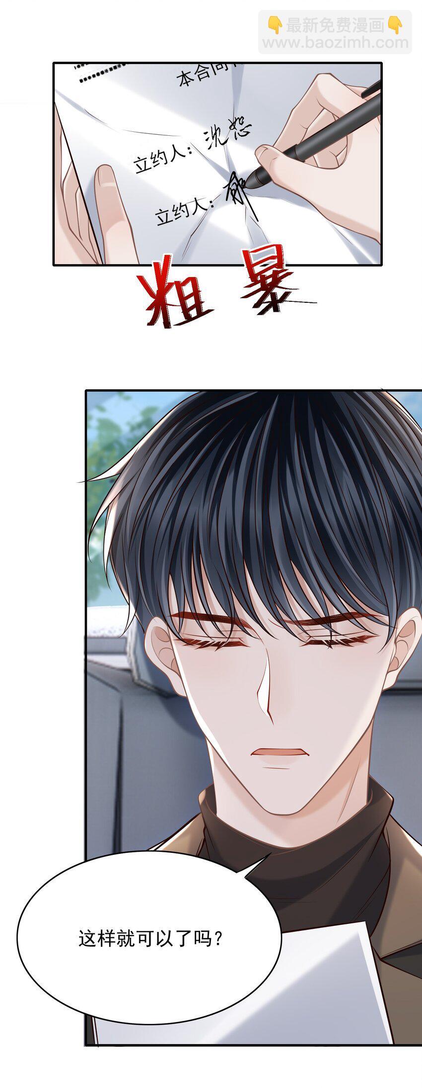 044 他会和我领证吗？18