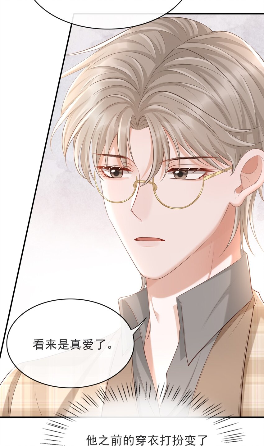 016 他不会是故意勾引你的吧？18